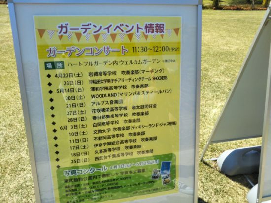 ハートフルガーデン