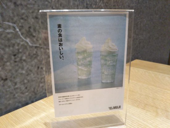 クリームソーダ