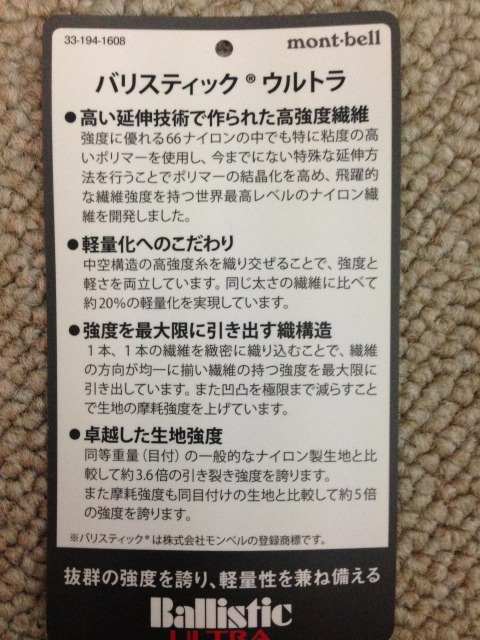 トライパック45のタグ