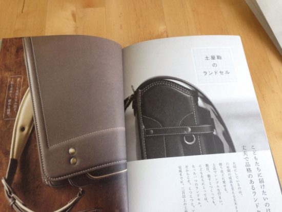 土屋鞄のランドセル