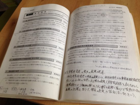 税理士試験の暗記