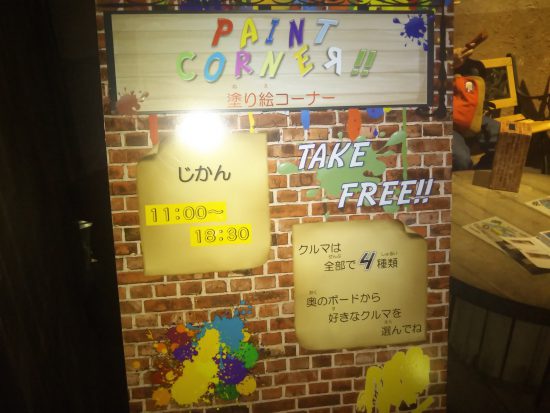 キッズスペース