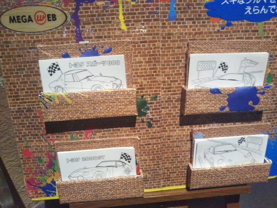 キッズスペース