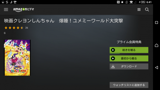 クレヨンしんちゃん