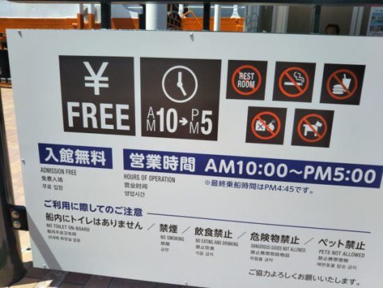 南極観測船宗谷