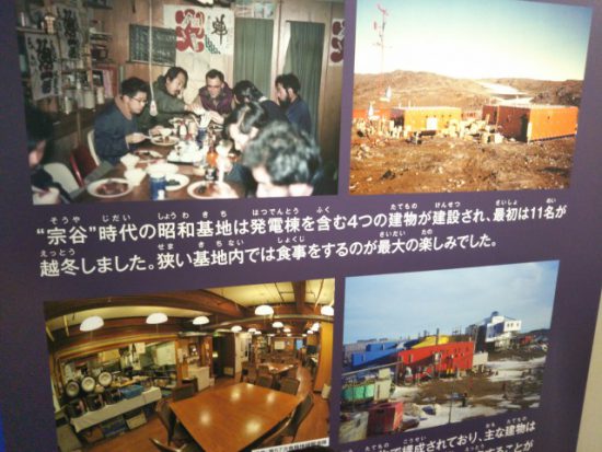 南極観測船宗谷