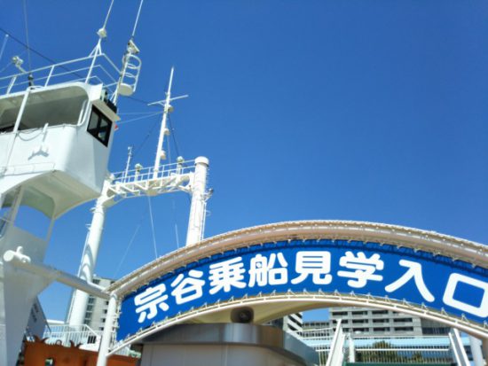 南極観測船宗谷