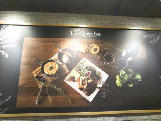 カフェラキッシュ