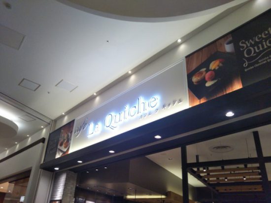 カフェラキッシュ