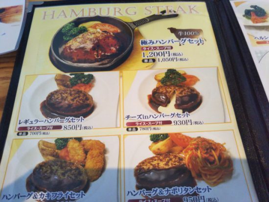 メニューの画像