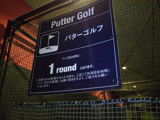 スポッチャのゴルフ