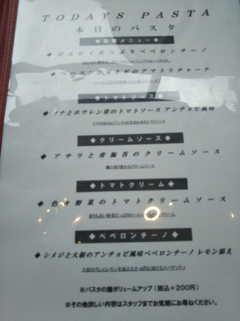 パスタメニュー
