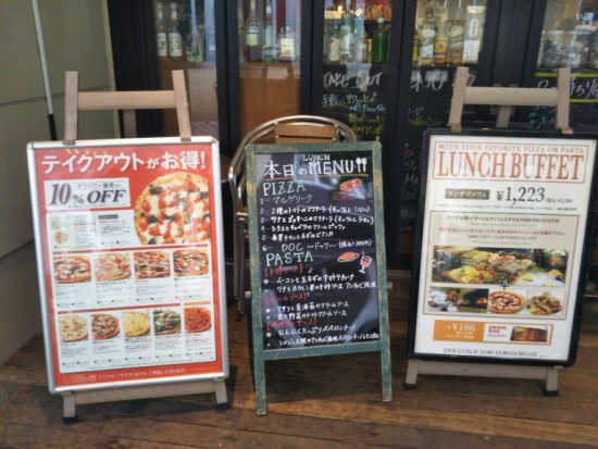 ピザサルバトーレ