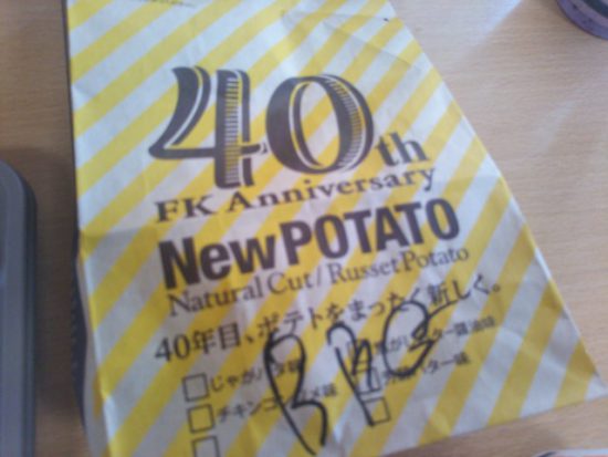 ファーストキッチン