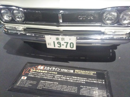 ヒストリーガレージ