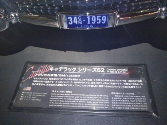 キャデラック