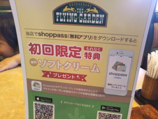 爆弾ハンバーグのクーポン