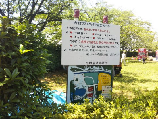 内牧公園の広場