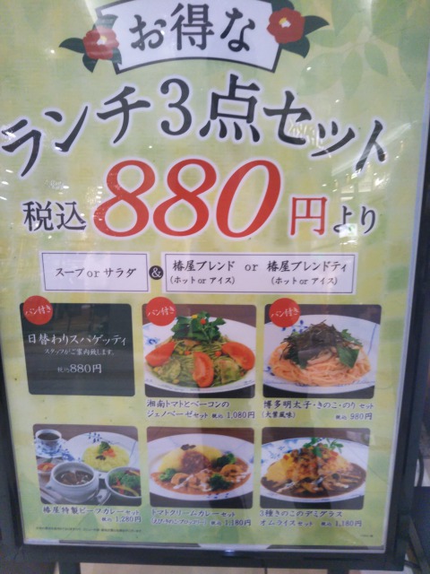 椿屋カフェのランチ