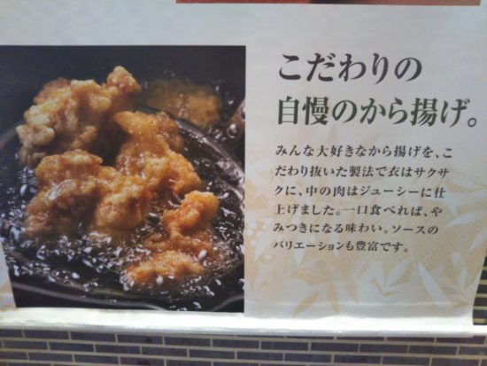 石焼きごはんの唐揚げ