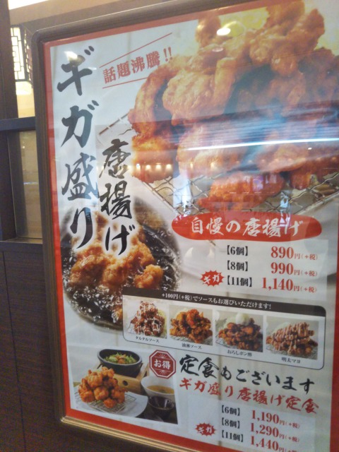 石焼きごはんの唐揚げ