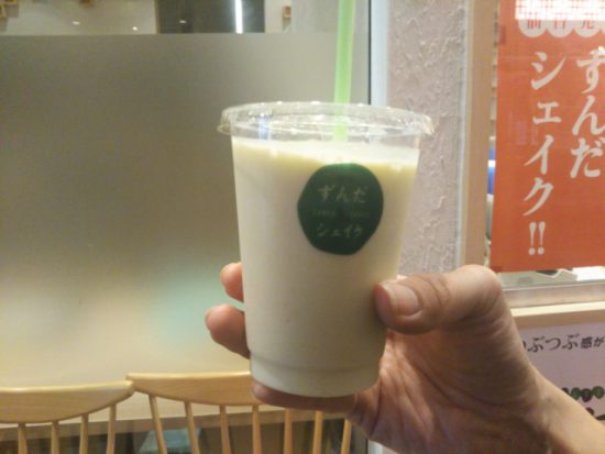 ずんだシェイク