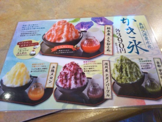 爆弾ハンバーグのかき氷