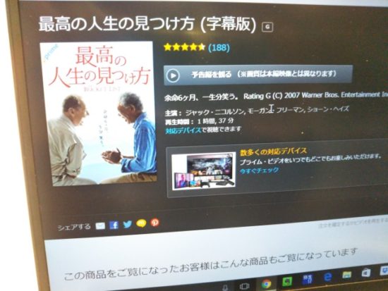 最高の人生の見つけ方