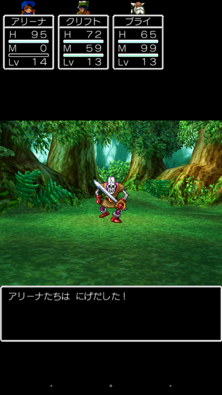 ドラクエ4の画像