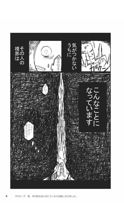 死ぬくらいなら会社辞めればいい