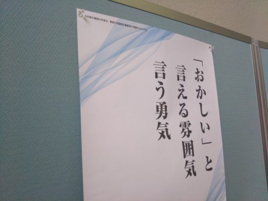 税務署のポスター