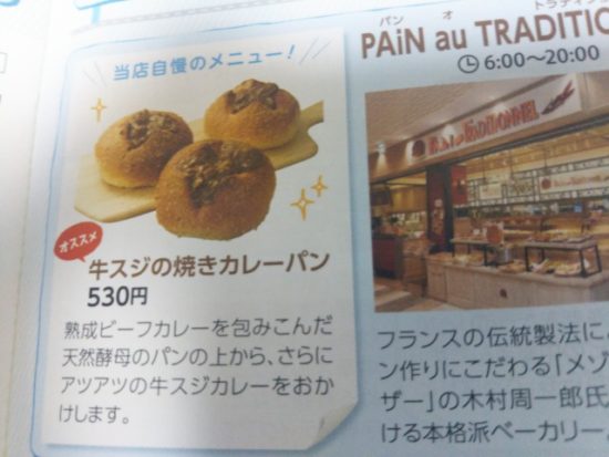 焼きカレーパン