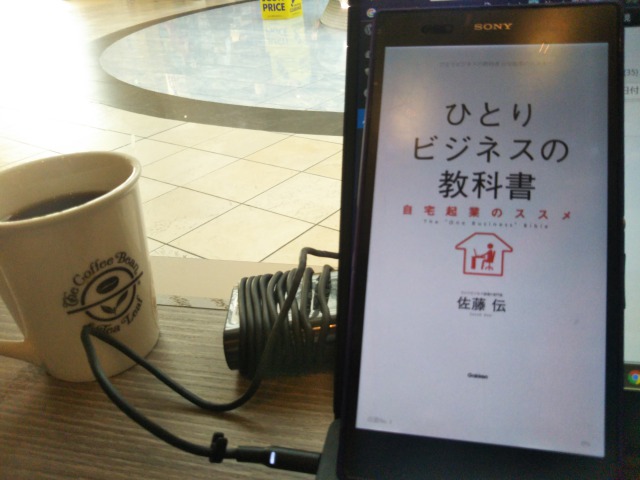 ひとりビジネスの教科書