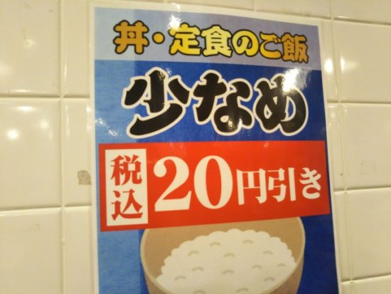 ご飯少なめの画像