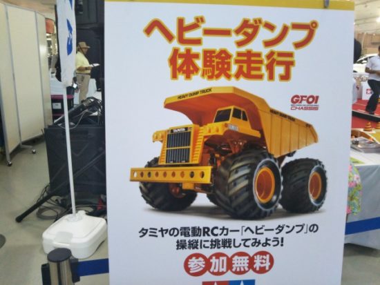 ヘビーダンプ体験走行