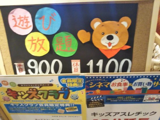 ズーアドベンチャープラン