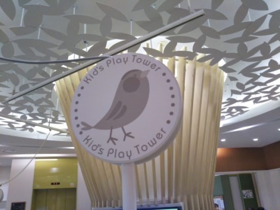 キッズスペース