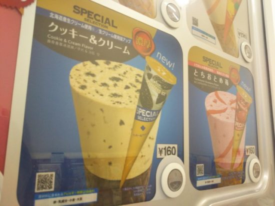 クッキー＆クリーム