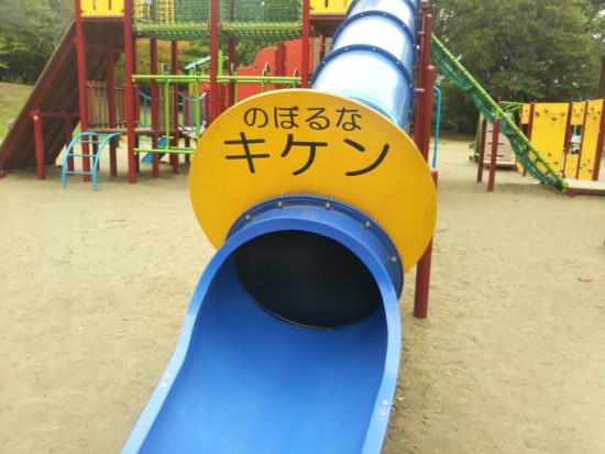 柏の葉公園の冒険のトリデ