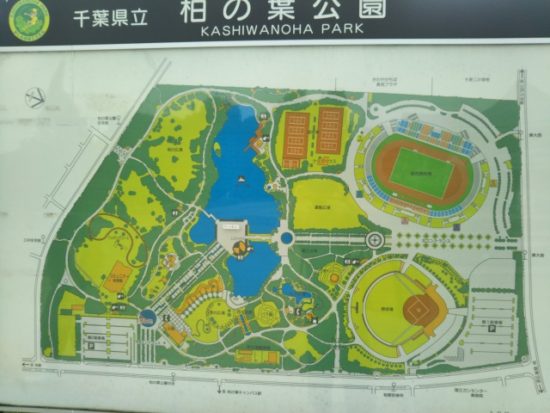 柏の葉公園の看板