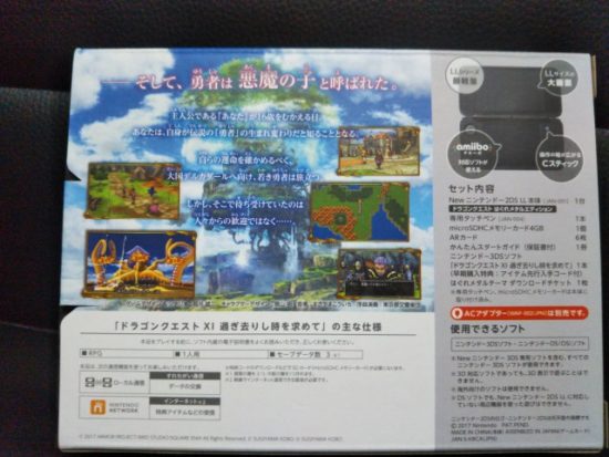 はぐれメタルエディション