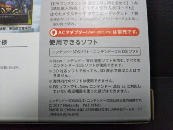 はぐれメタルエディション