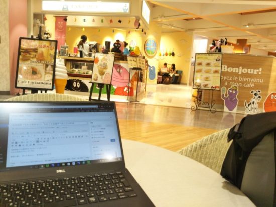 バーバパパカフェ