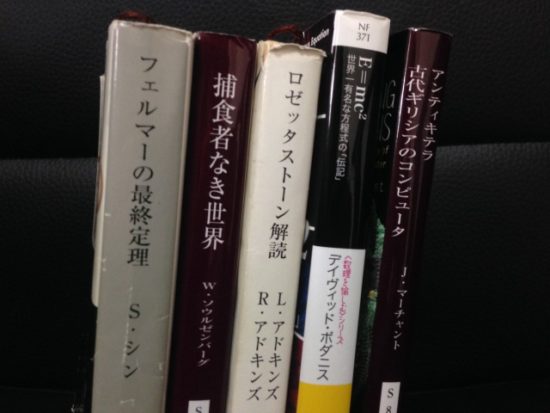ノンフィクションの本