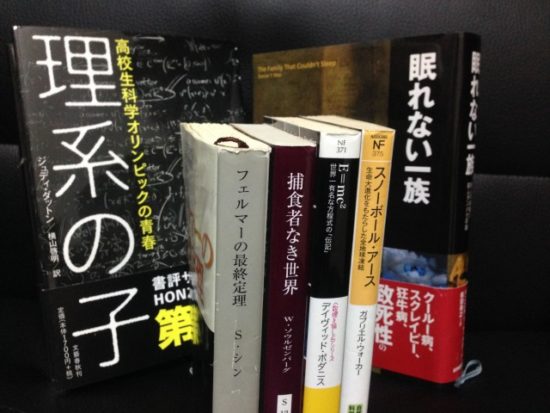 ノンフィクションの本