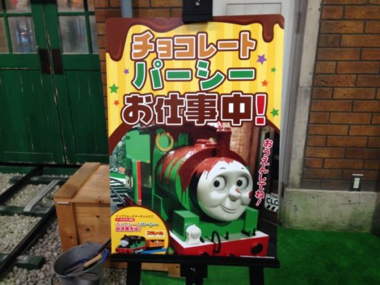 チョコレートパーシー