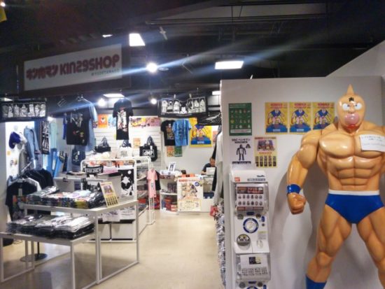 キン肉マンショップ