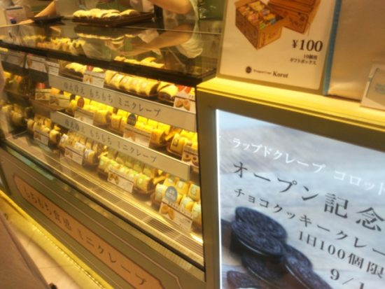 ラップドクレープ