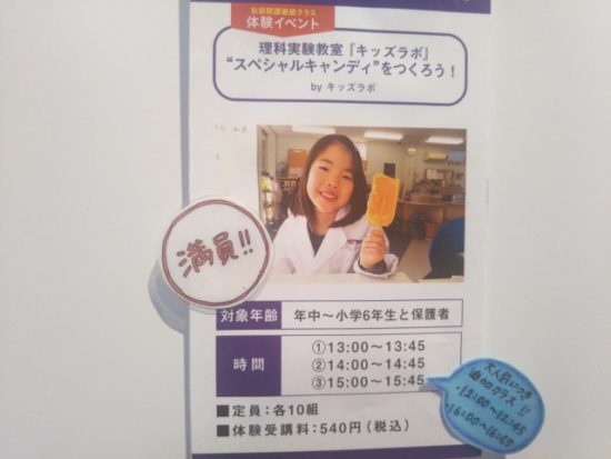 スペシャルキャンディをつくろう