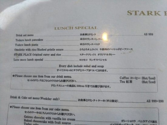 ランチメニュー